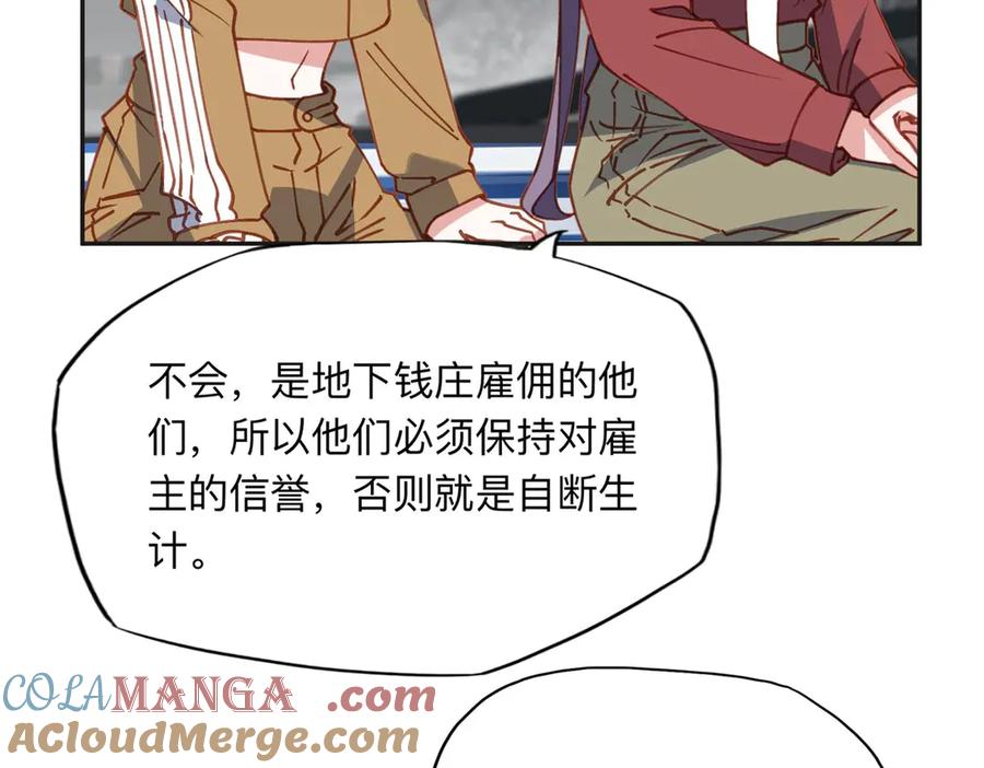 《离婚后前夫成了我的忠犬》140 营救查尔斯 第13页