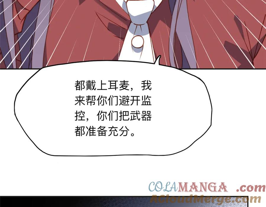 《离婚后前夫成了我的忠犬》140 营救查尔斯 第46页