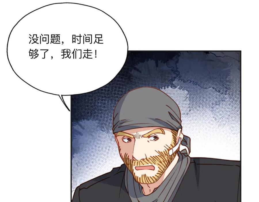 《离婚后前夫成了我的忠犬》140 营救查尔斯 第51页