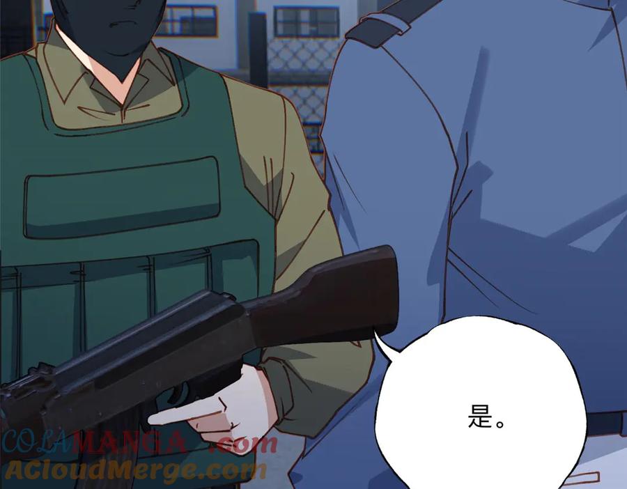 《离婚后前夫成了我的忠犬》140 营救查尔斯 第82页