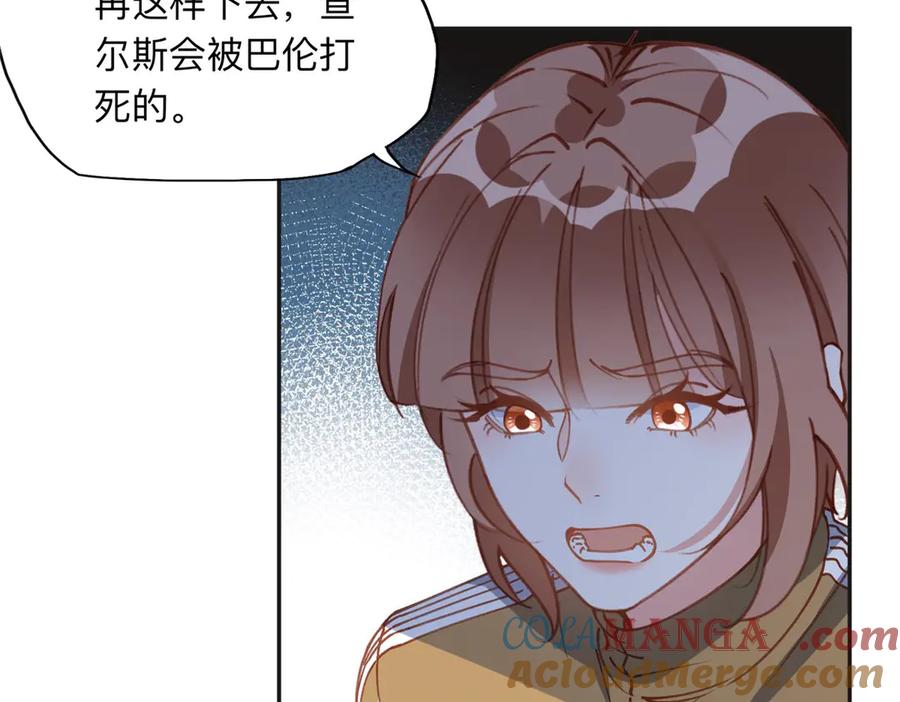 《离婚后前夫成了我的忠犬》140 营救查尔斯 第37页