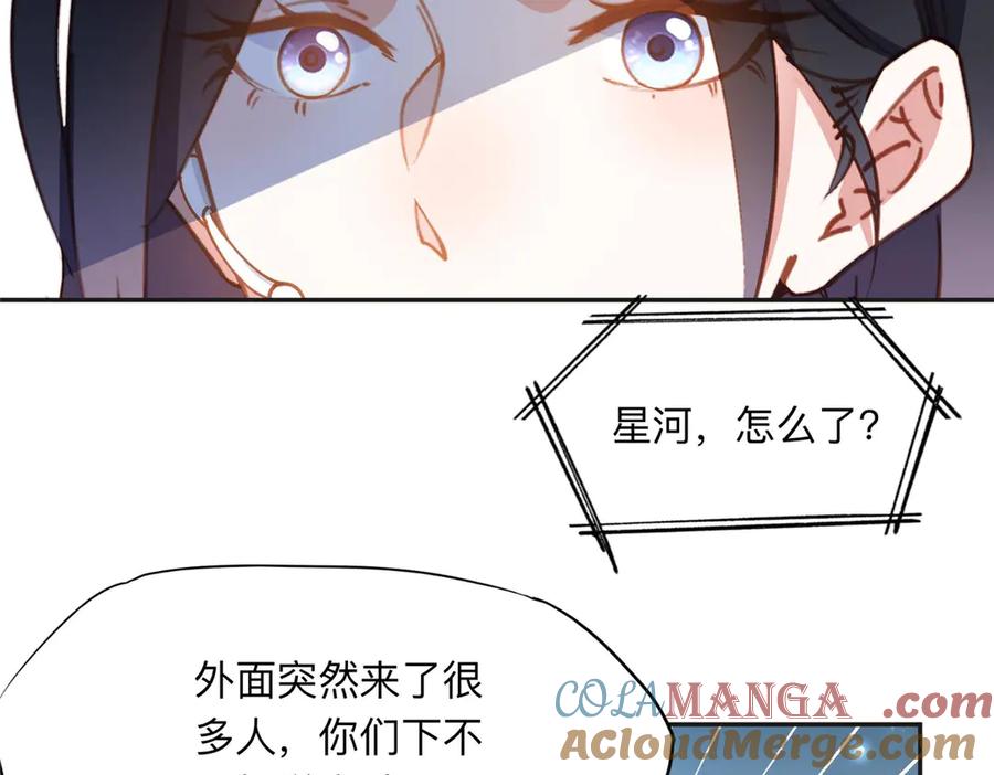 《离婚后前夫成了我的忠犬》140 营救查尔斯 第58页