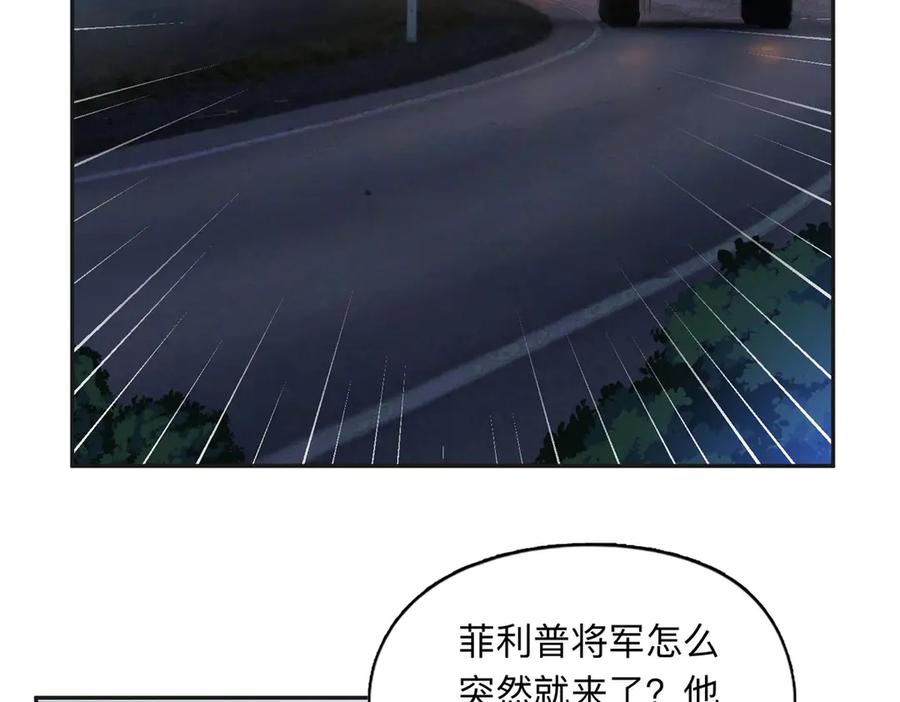 《离婚后前夫成了我的忠犬》140 营救查尔斯 第60页