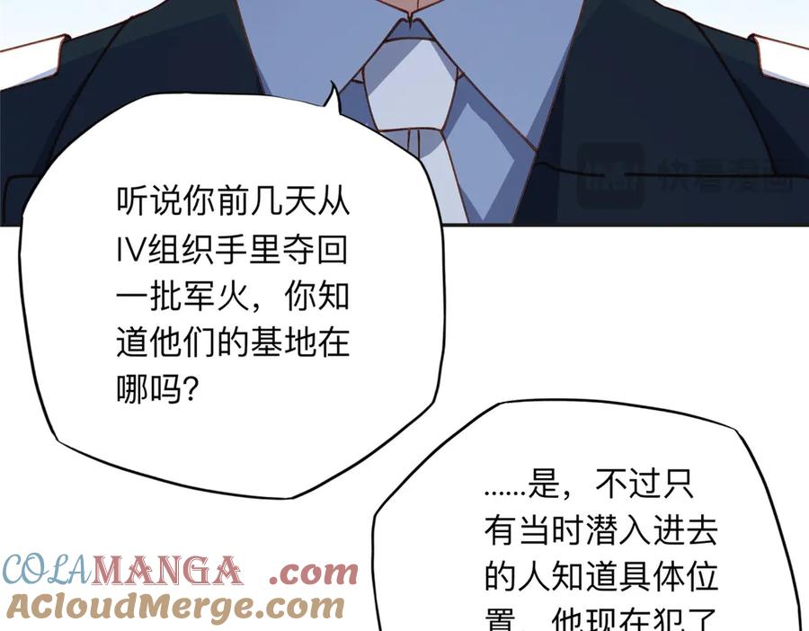 《离婚后前夫成了我的忠犬》140 营救查尔斯 第70页