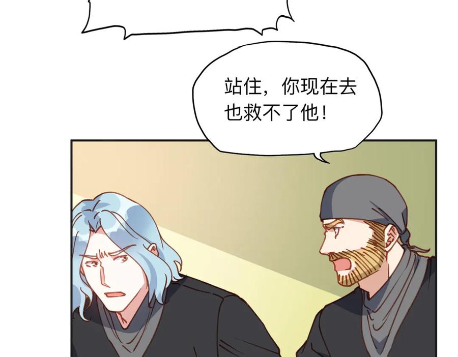 《离婚后前夫成了我的忠犬》140 营救查尔斯 第24页