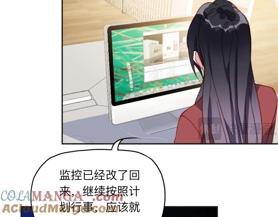 《离婚后前夫成了我的忠犬》140 营救查尔斯 第55页