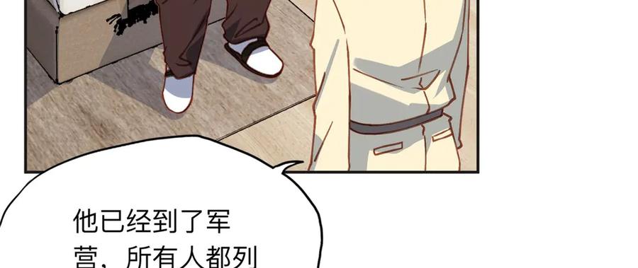 《离婚后前夫成了我的忠犬》140 营救查尔斯 第62页