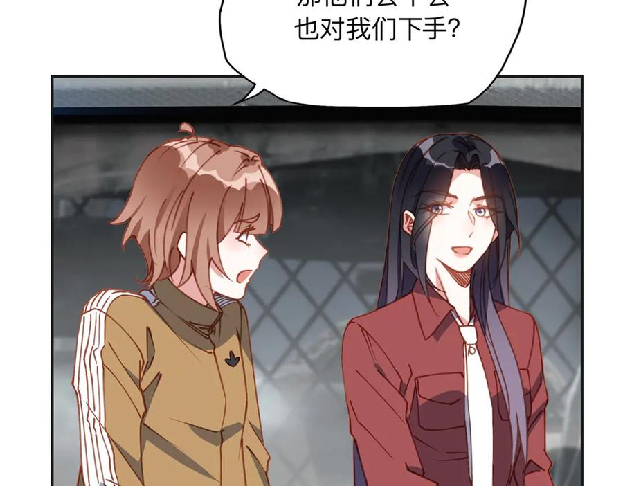 《离婚后前夫成了我的忠犬》140 营救查尔斯 第12页