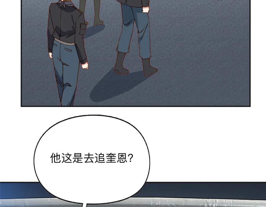 《离婚后前夫成了我的忠犬》140 营救查尔斯 第9页