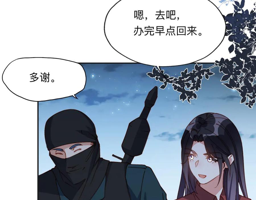 《离婚后前夫成了我的忠犬》140 营救查尔斯 第6页