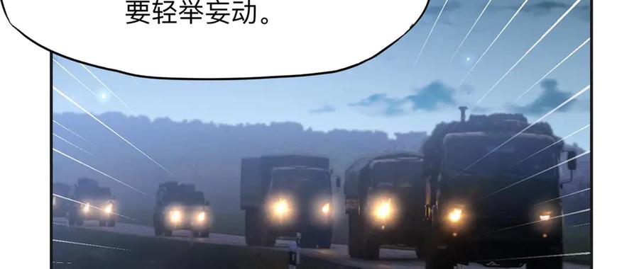 《离婚后前夫成了我的忠犬》140 营救查尔斯 第59页