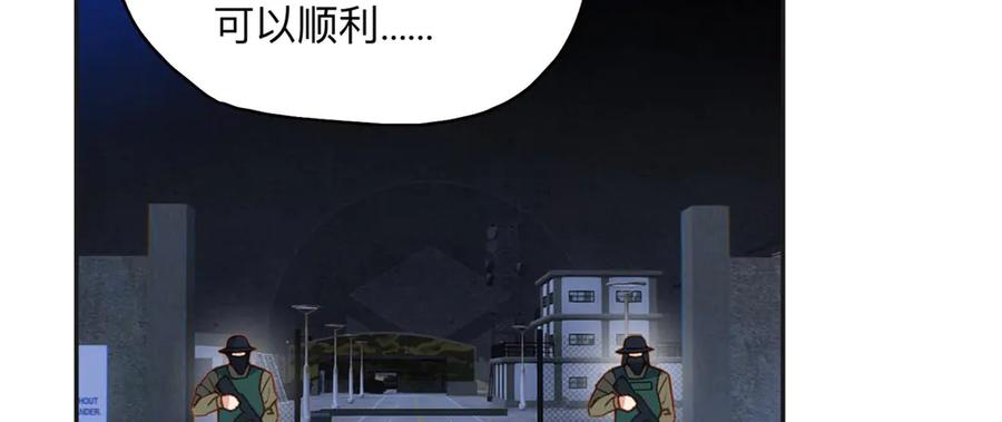 《离婚后前夫成了我的忠犬》140 营救查尔斯 第56页
