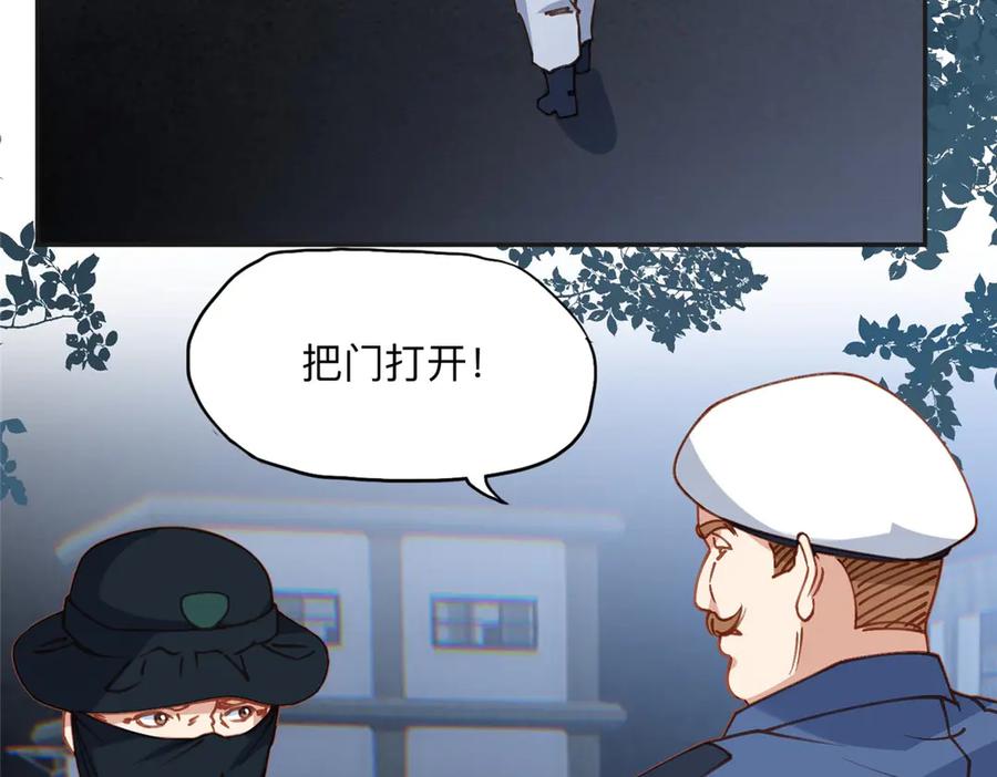 《离婚后前夫成了我的忠犬》140 营救查尔斯 第81页