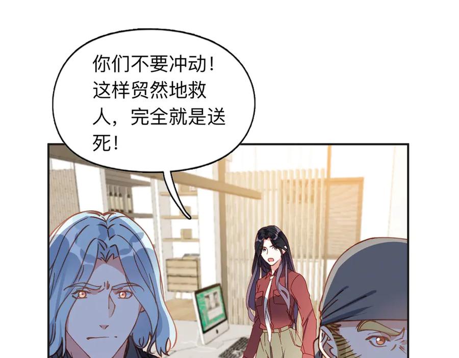 《离婚后前夫成了我的忠犬》140 营救查尔斯 第33页