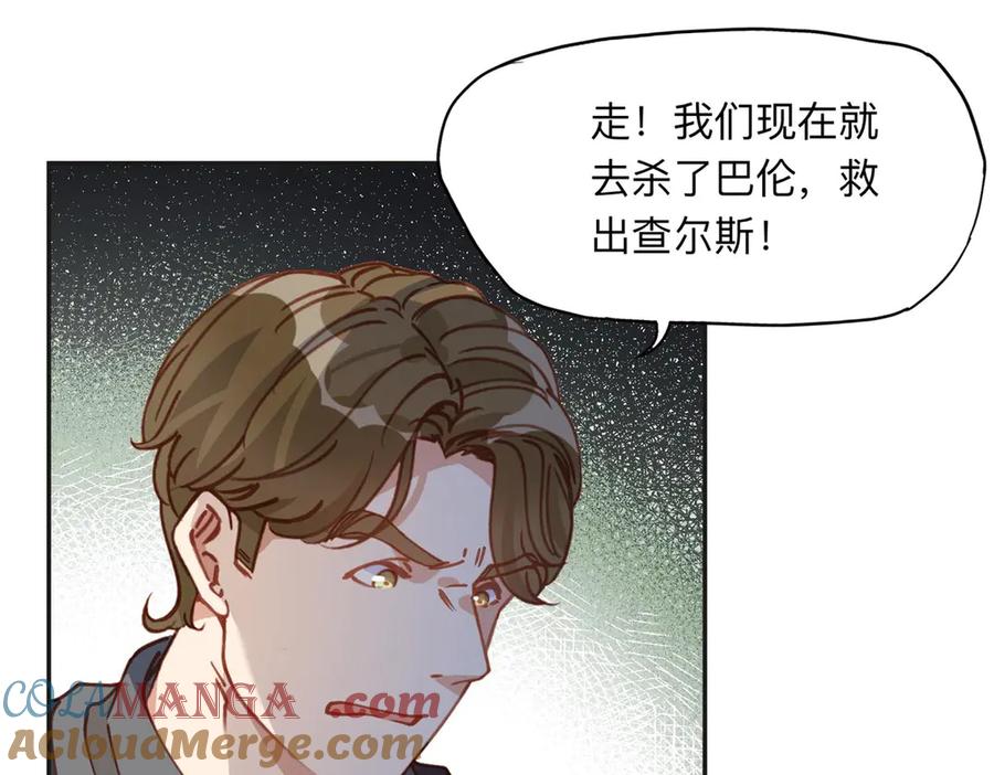 《离婚后前夫成了我的忠犬》140 营救查尔斯 第28页