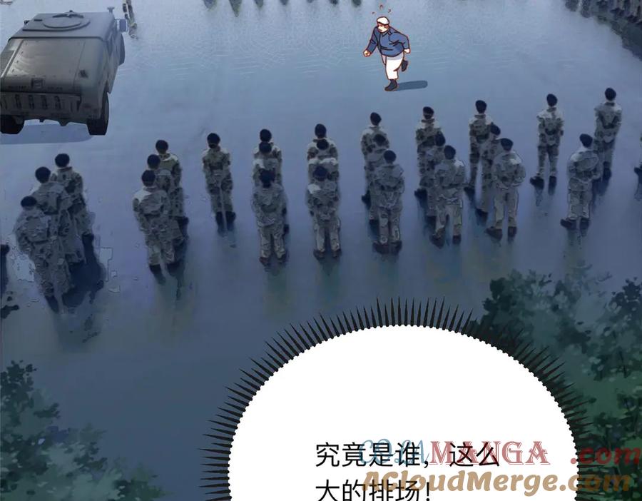 《离婚后前夫成了我的忠犬》140 营救查尔斯 第64页