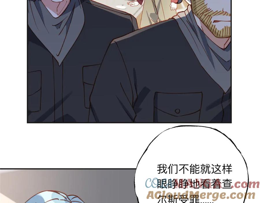 《离婚后前夫成了我的忠犬》140 营救查尔斯 第34页
