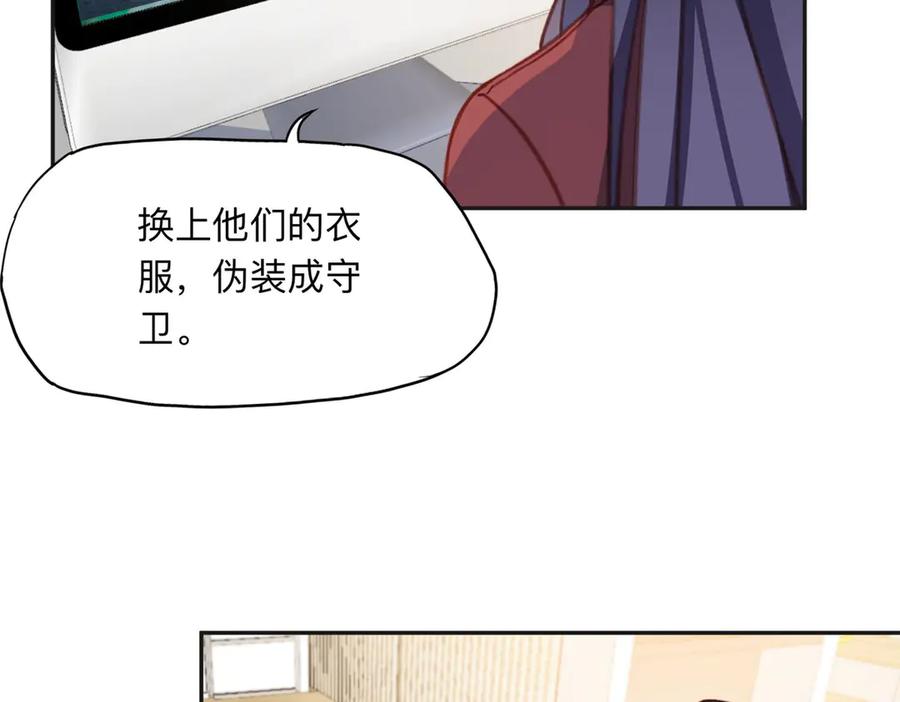 《离婚后前夫成了我的忠犬》140 营救查尔斯 第54页