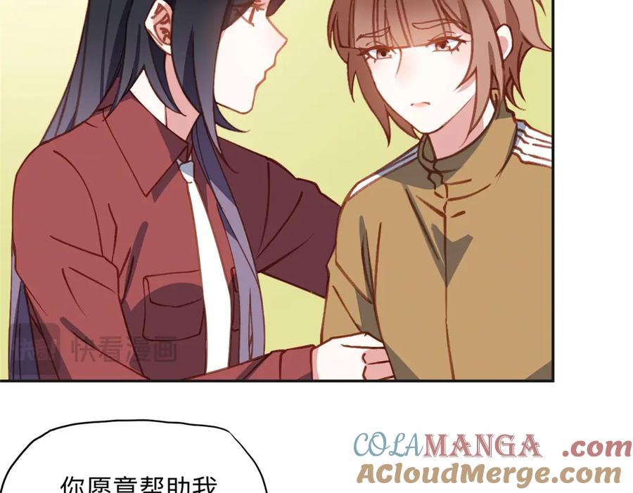 《离婚后前夫成了我的忠犬》140 营救查尔斯 第40页