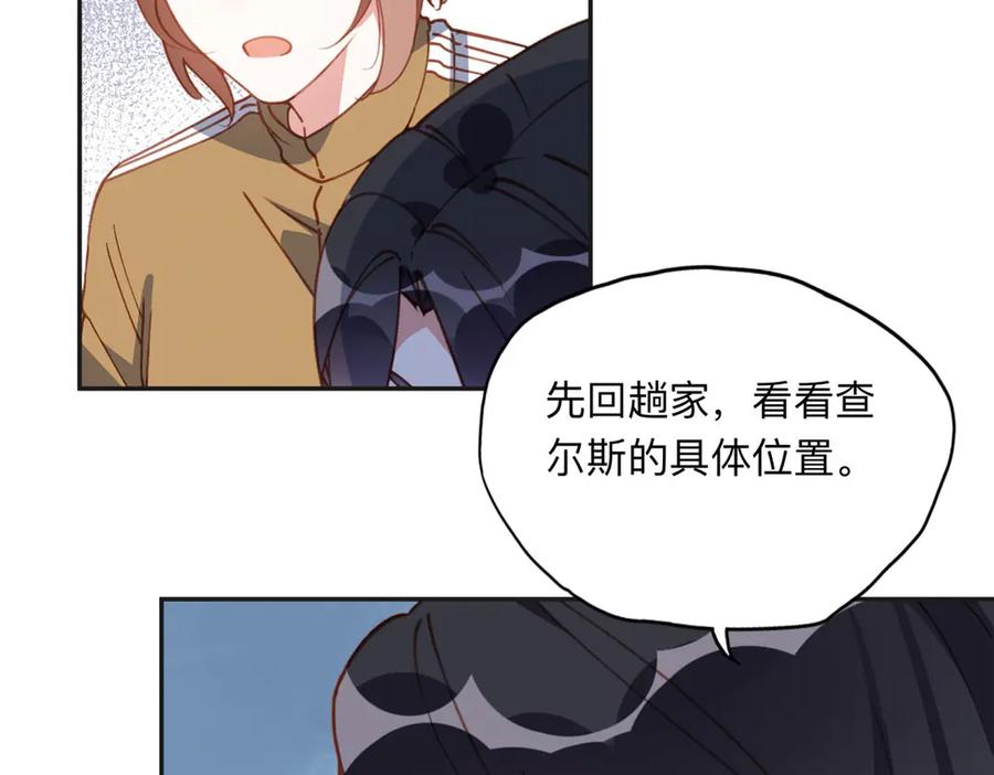 《离婚后前夫成了我的忠犬》140 营救查尔斯 第15页