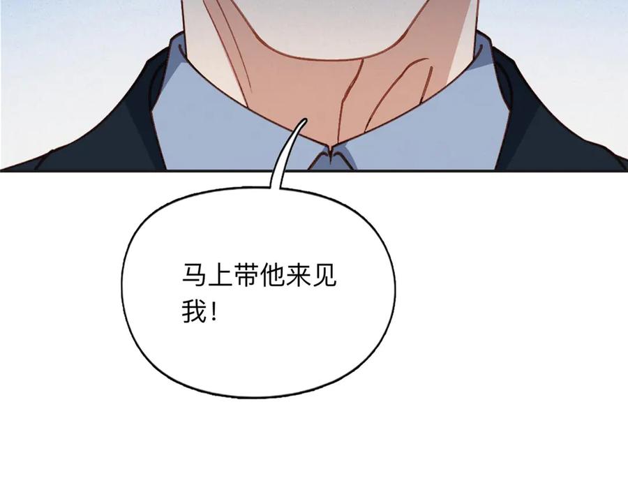 《离婚后前夫成了我的忠犬》140 营救查尔斯 第75页