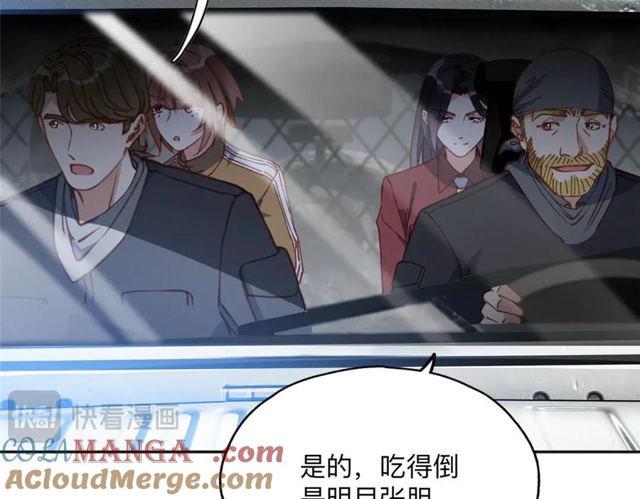 《离婚后前夫成了我的忠犬》140 营救查尔斯 第10页