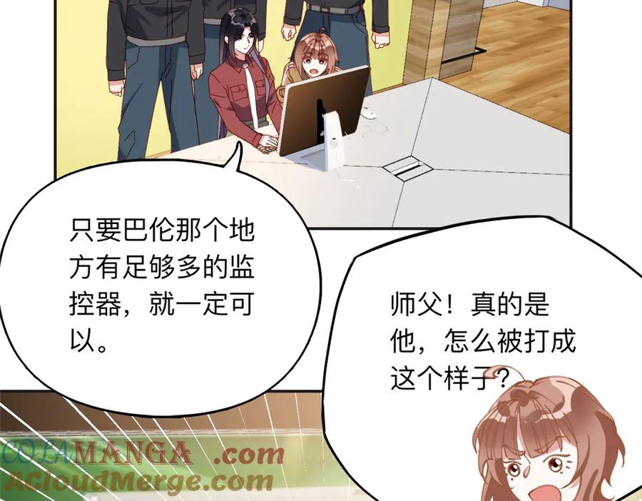 《离婚后前夫成了我的忠犬》140 营救查尔斯 第19页