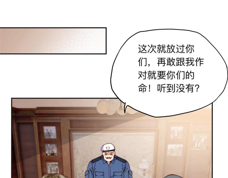 《离婚后前夫成了我的忠犬》141 可恶的女人 第87页