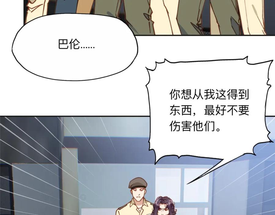 《离婚后前夫成了我的忠犬》141 可恶的女人 第24页