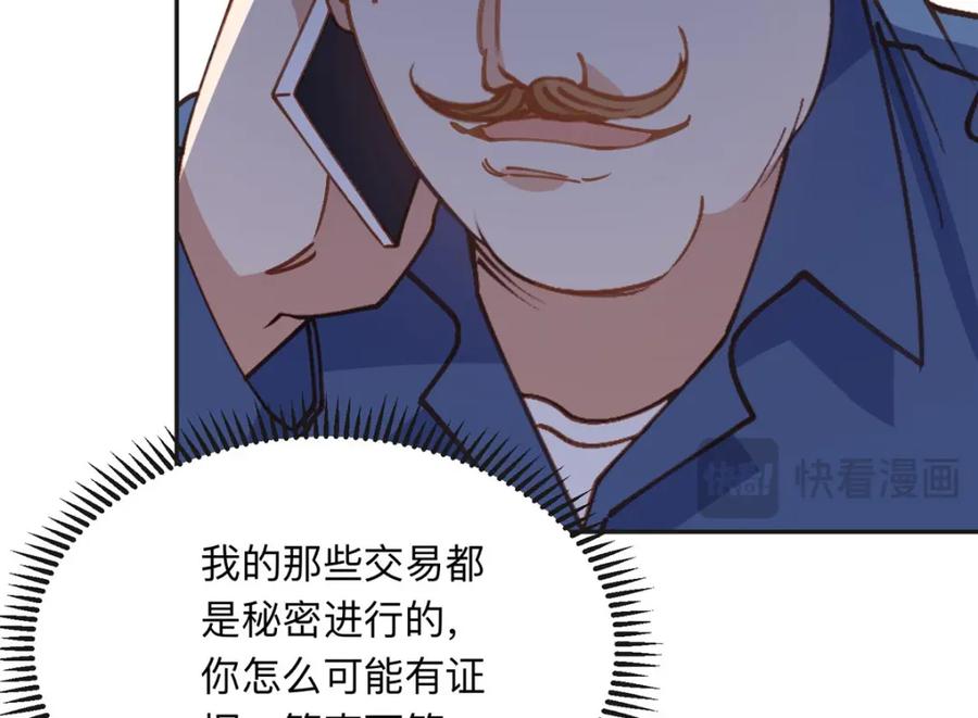《离婚后前夫成了我的忠犬》141 可恶的女人 第64页