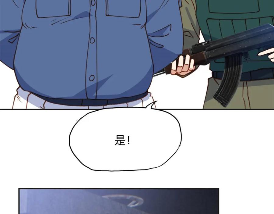 《离婚后前夫成了我的忠犬》141 可恶的女人 第4页