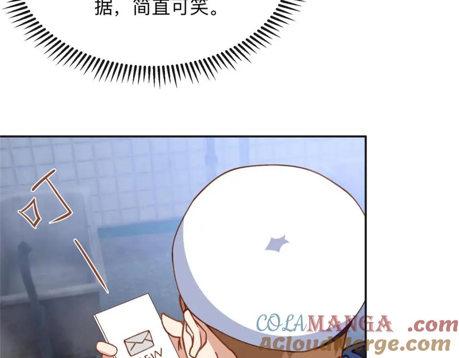 《离婚后前夫成了我的忠犬》141 可恶的女人 第65页