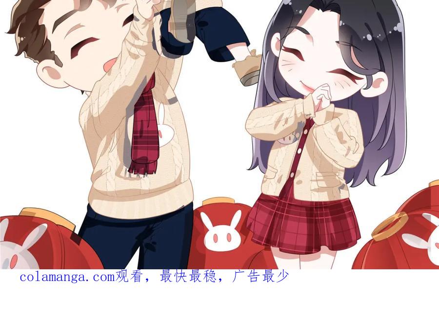 《离婚后前夫成了我的忠犬》141 可恶的女人 第103页