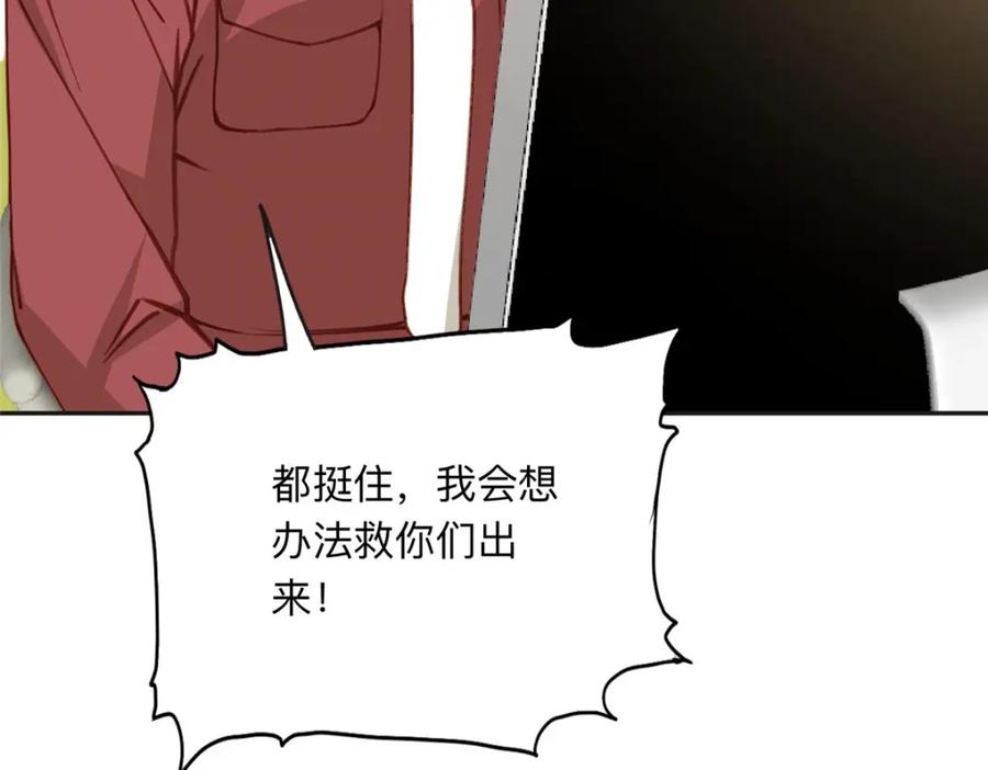 《离婚后前夫成了我的忠犬》141 可恶的女人 第46页
