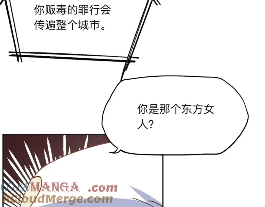 《离婚后前夫成了我的忠犬》141 可恶的女人 第61页