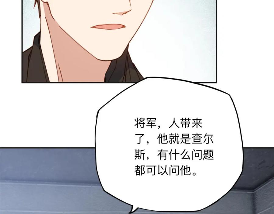 《离婚后前夫成了我的忠犬》141 可恶的女人 第54页