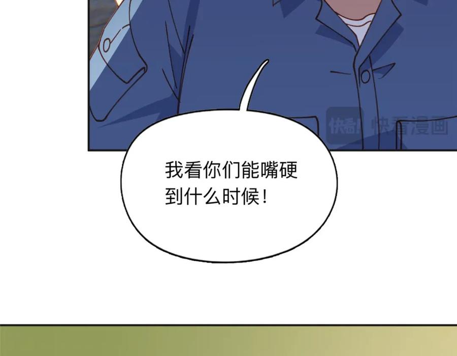 《离婚后前夫成了我的忠犬》141 可恶的女人 第43页