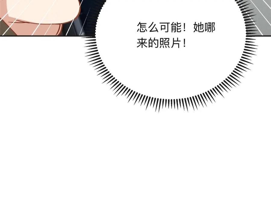 《离婚后前夫成了我的忠犬》141 可恶的女人 第68页