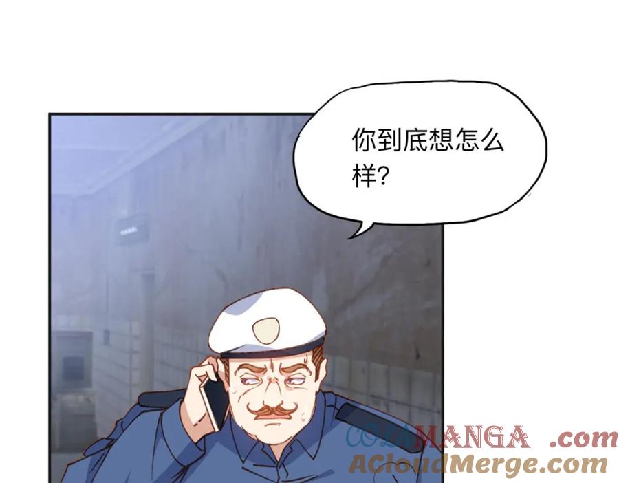 《离婚后前夫成了我的忠犬》141 可恶的女人 第69页