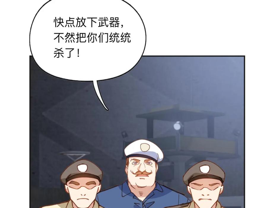 《离婚后前夫成了我的忠犬》141 可恶的女人 第16页