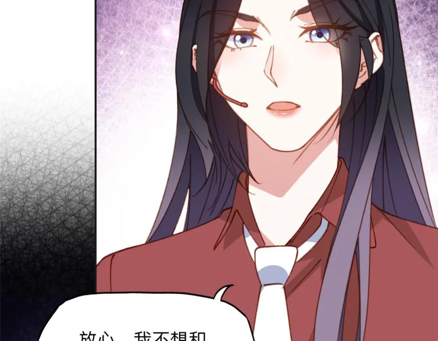 《离婚后前夫成了我的忠犬》141 可恶的女人 第72页