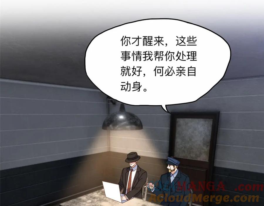 《离婚后前夫成了我的忠犬》141 可恶的女人 第49页