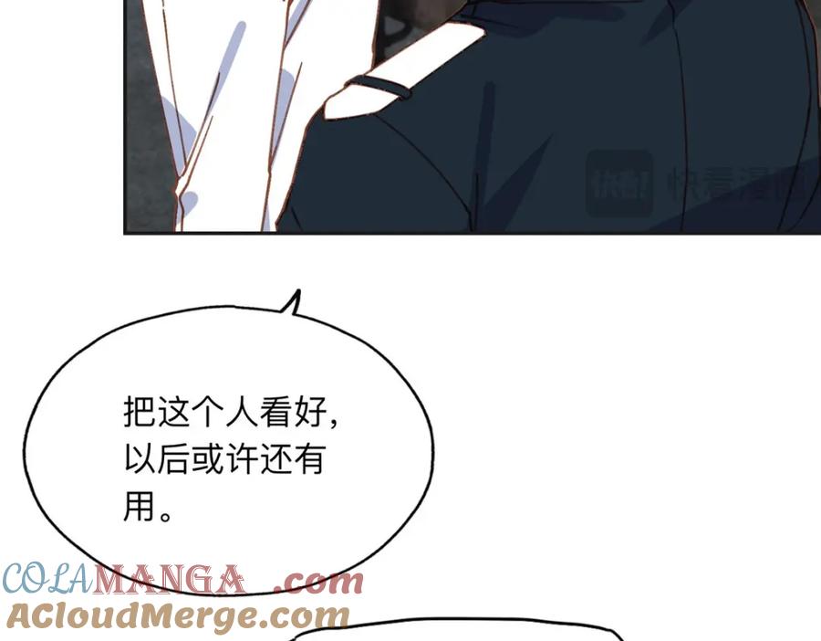 《离婚后前夫成了我的忠犬》141 可恶的女人 第81页