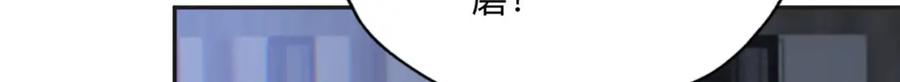 《离婚后前夫成了我的忠犬》141 可恶的女人 第41页