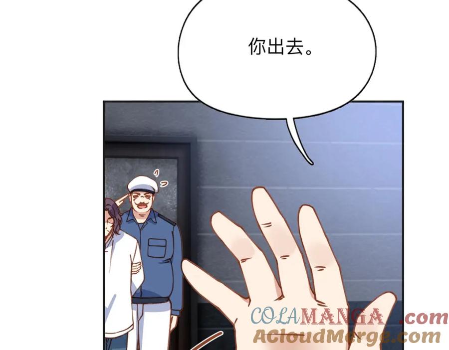 《离婚后前夫成了我的忠犬》141 可恶的女人 第57页