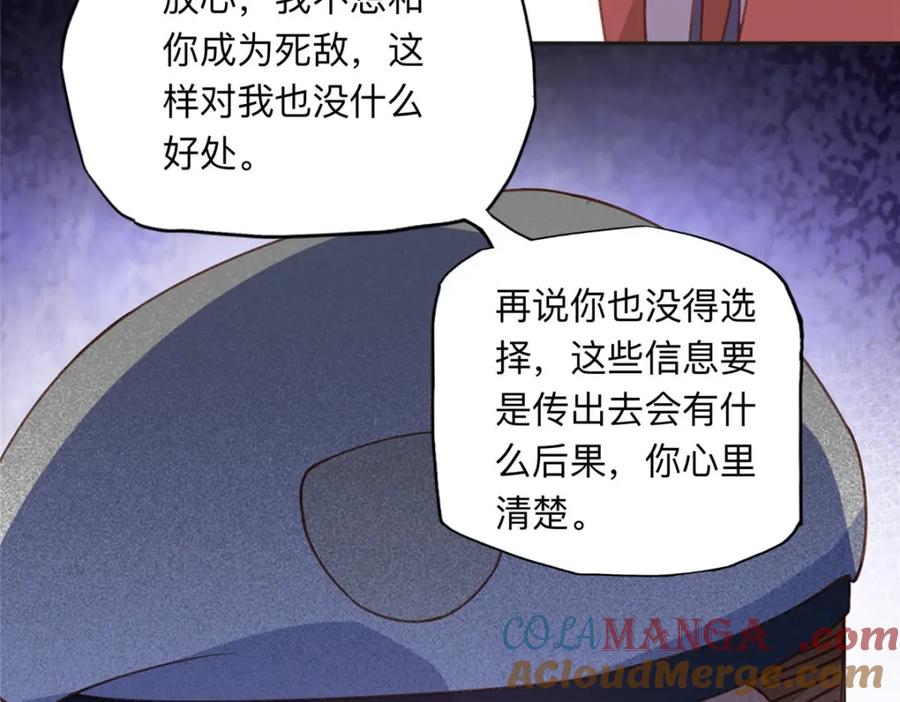 《离婚后前夫成了我的忠犬》141 可恶的女人 第73页