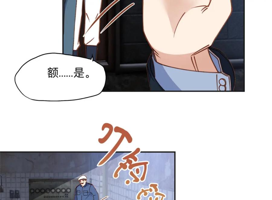 《离婚后前夫成了我的忠犬》141 可恶的女人 第58页