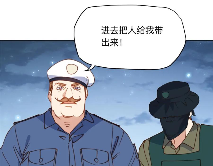 《离婚后前夫成了我的忠犬》141 可恶的女人 第3页