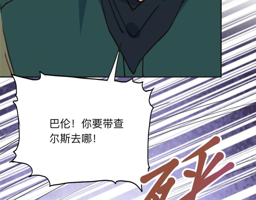 《离婚后前夫成了我的忠犬》141 可恶的女人 第31页