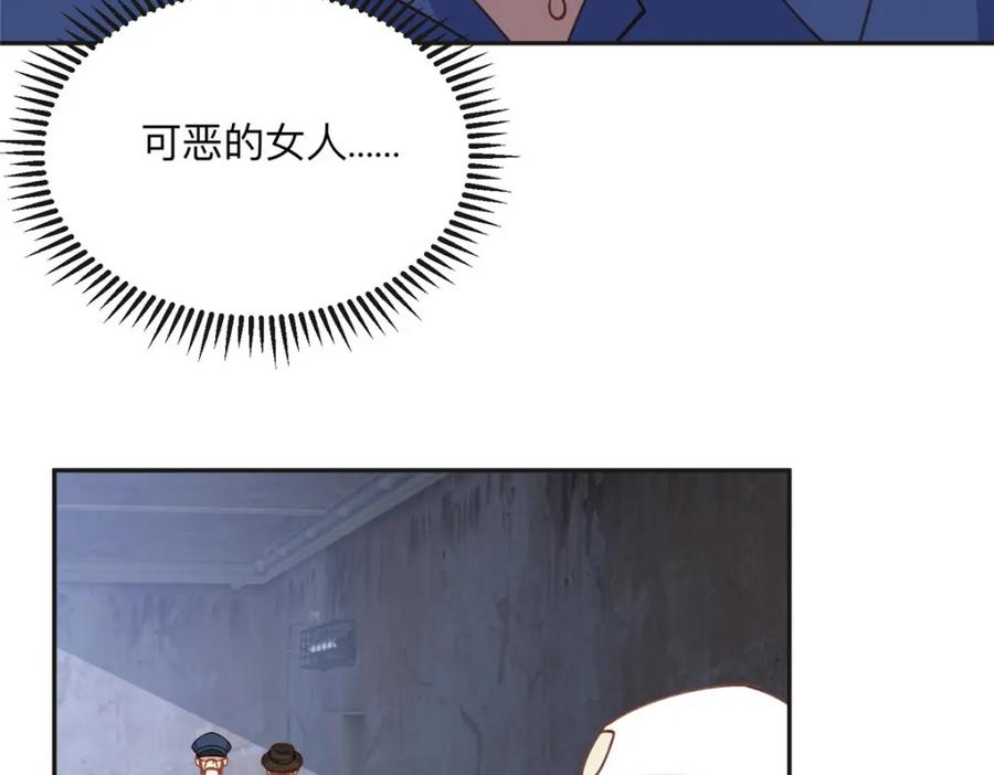 《离婚后前夫成了我的忠犬》141 可恶的女人 第76页